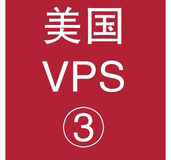 美国VPS平台4096M购买，北京医疗站群推广费用